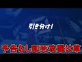 検証 自分で作った「○○戦」マップならいきなりプレイさせられても一発でクリアできる説 フォートナイト ミニゲーム かんとく戦