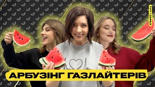 Ненормальні відносини: як розпізнати маніпуляторів? #тут_і_зараз