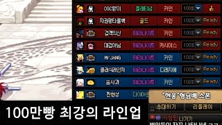 2023년 최고의 라인업 100만빵 풀버전