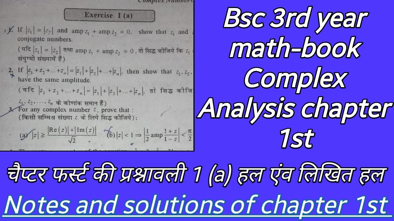 Notes And Solutions Of Chapter 1st | Bsc 3rd Year Math-book Complex ...