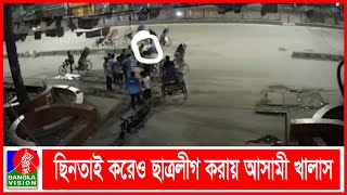 ঢাকা কলেজ ছাত্রলীগ দ্বারা বাংলা কলেজ ছাত্রলীগ সভানেত্রী শ্লী'লতাহা'নি