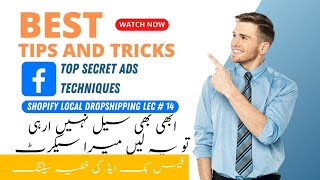 Top Secret Facebook Ads Techniques You NEED to Know for Shopify Local Dropshinng to get More Sales