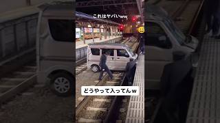 これはやばい ww 🤯You Can't Park There😁#shorts