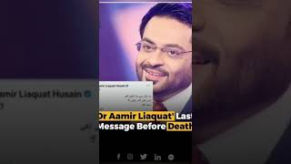 Amir Liaquat dead Body || Rip Amir Liaquat || viral video