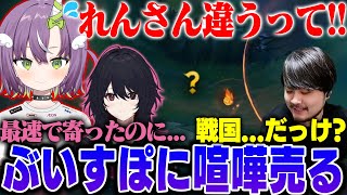 【LoL】如月れんにミアピン炊いてしまう天ノ川ねるを詰めるk4sen【2024/12/14】