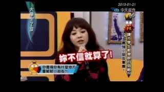 【大學生了沒】2013.01.21_陳意涵片段