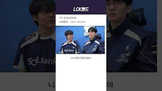 테디의 미친 캐리쇼로 승리하는 DRX ㄷㄷㄷ | DRX vs FOX 2세트 2024 LCK SUMMER 1R