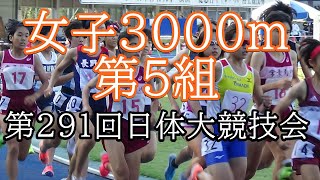 女子3000m5組　第291回日体大競技会