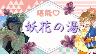 【想い色めく温泉郷】休暇の終わり、虹🌈がかかるその前に……【夢職人と忘れじの黒い妖精】