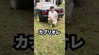 サバンナRX 7カブリオレ・ファイナルバージョンを社長が持っていた