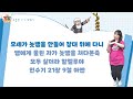 킹덤 스토리 1 1학기 초등1 2부 23과 챈트