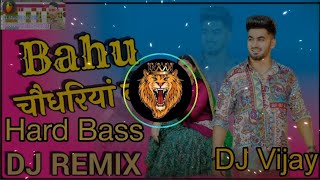 Bahu Chaudhariya ki DJ Remix Song || Aman Jaji | pranjal Dhaiya | New Haryanavi Song haryanavi 2024