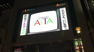 新宿駅東口　アルタビル、閉館のお知らせ、アルタビジョンに流れる。