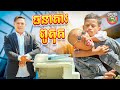 ធនាគា ពូគុក 😂 By Cowboy