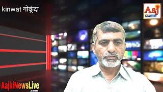 kinwat गोकुंदा ग्रामपंचायत नामनिर्देशन 26 आय और  तालुके के ग्रामपंचायत 47 नामनिर्देशन फॉर्म जमा हुवे