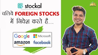 Invest in Foreign Stocks | Buy, Trade Global Stock Market