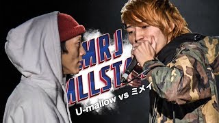 ミメイ vs U-mallow | MRJ ALLSTAR EPISODE -1- ベスト16