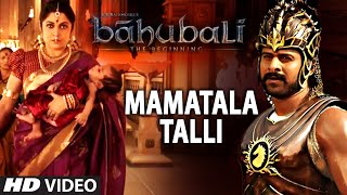 Mamatala Talli Video Song || Baahubali (Telugu) || Prabhas, Rana Daggubati, Anushka, Tamannaah