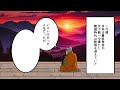 【漫画】日根野弘就の生涯～仕えた主君が毎回滅ぶ疫病神武将～【日本史マンガ動画】