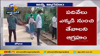 OTS పథకంపై అవ్వ ఆగ్రహం | East Godavari | Old Woman Angry Over OTS Scheme