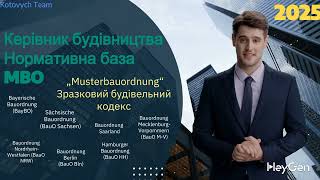 Керівник Будівництва. Роль керівника будівництва DE/UA