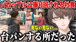 【もうたくさんだ】1年ぶりに台パンしそうになる社長【加賀美ハヤト/にじさんじ/切り抜き】