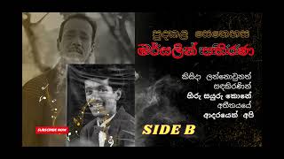 Marselin Pathirana | මර්සිලින් පතිරණ | Pudakala Senehasa | පුදකළ සෙනෙහස | Album Side B