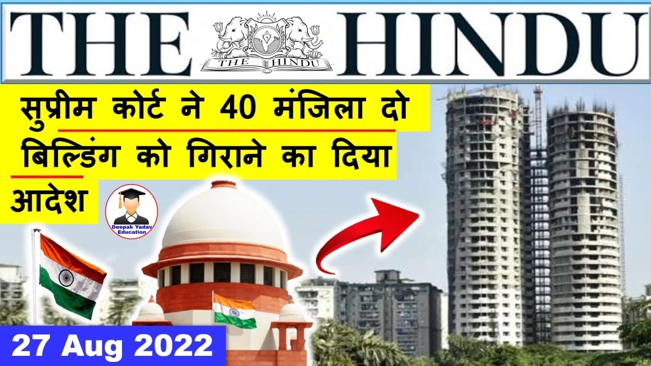 27 August 2022 | The Hindu Newspaper Analysis | Current Affairs 2022 # ...