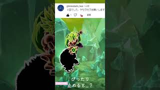 ピッタリ止めると..??【ドラゴンボール】