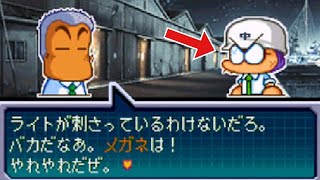 【ヤバすぎ】越後にバカ扱いされるメガネ【パワポケ11裏ハタ人間編イベント集】 【ネタバレあり】