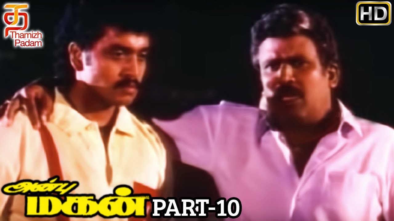 Anbu Magan Tamil Movie HD | Part 10 | Bharat Kumar | Sanghavi ...