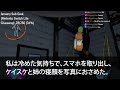 出張から帰ると姉が夫と自宅を奪い、引っ越してきていた。姉「アンタの荷物は捨てたから居場所はないわw」私「え？お姉ちゃんいいの？」