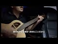 休みの日 jun sky walker s cover