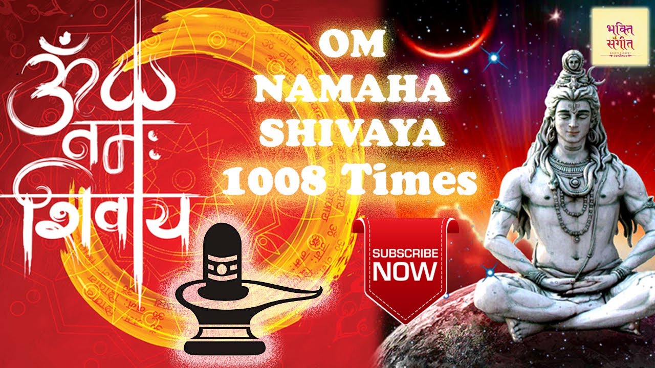 Om Namah Shivaya | 1008 Times Chanting | Bhakti Sangeet - YouTube