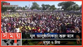 রংপুরে বিএনপির সমাবেশস্থল নেতাকর্মীতে পূর্ণ | BNP Somabesh | Rangpur News | Somoy TV