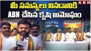 మీ సమస్యలు వినడానికి ABN చేసిన కృషి అమోఘం | Union Minister Rammohan Naidu Great Words About ABN