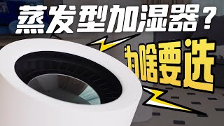 XIAOMI加湿器旗舰，米家无雾加湿器3 Pro 评测