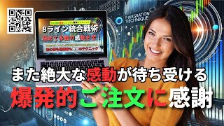 爆発的人気の新テクニックご案内　バイナリーオプション　ANGEL　投資で収入実現