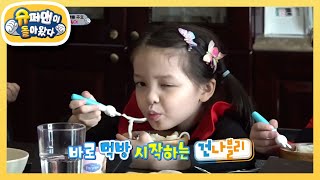 무당광희x건나블리, 칼국수 원정대 결성!  [슈퍼맨이 돌아왔다/The Return of Superman] | KBS 201206 방송