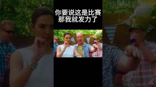 本来也没想赢，可偏你非要装 #movie#燃爆了