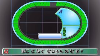 クイズ タイムショック〈20〉【レギュラー問題】