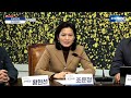 조국혁신당 최고위원회 전체회의 끝까지live mbc 중계방송 2025년 02월 03일