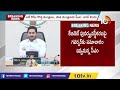 ఏపీలో మంత్రివర్గ విస్తరణకు ముహూర్తం ఖరారు ap cabinet expansion 10tv news