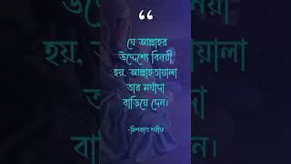 5 উপায় ইসলামিক কুরআন ও হাদিসের বাণী। যা আপনার জীবনকে উন্নত করতে পারে #islamicquotes