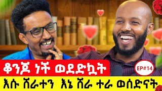 ጭልም ሲልብኝ ምክር አስጠልቶኝ ነበር   #podcast #ethiopianpodcast #motivation #fitsumfiseha #