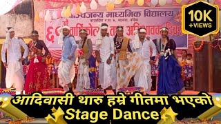 आदिवासी थारु हम्रे गीतमा भएको नाच😱😱#थारु #tharuculture #viraldancevideo#trending#barbardiya #adibasi