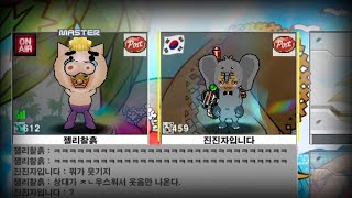 우스운 놈.