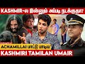 Sivakarthikeyan Army Getup-ல பார்த்து மிரண்டுட்டேன் 😧 Amaran Waheed Interview | Sai Pallavi, Umair