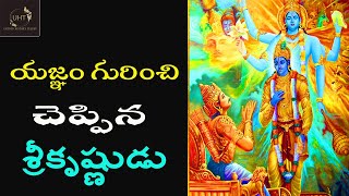 యజ్ఞం గురించి చెప్పిన శ్రీకృష్ణుడు||BHAGAVADGITA||EPISODE-17||UNTOLD HISTORY TELUGU||UHT