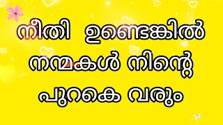 വചനം കേൾക്കുന്ന എല്ലാവരെയും ദൈവം അനുഗ്രഹിക്കട്ടെ